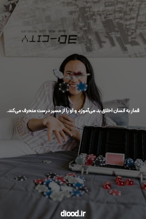 بازیهای شرط بندی: راهی برای برنده شدن!