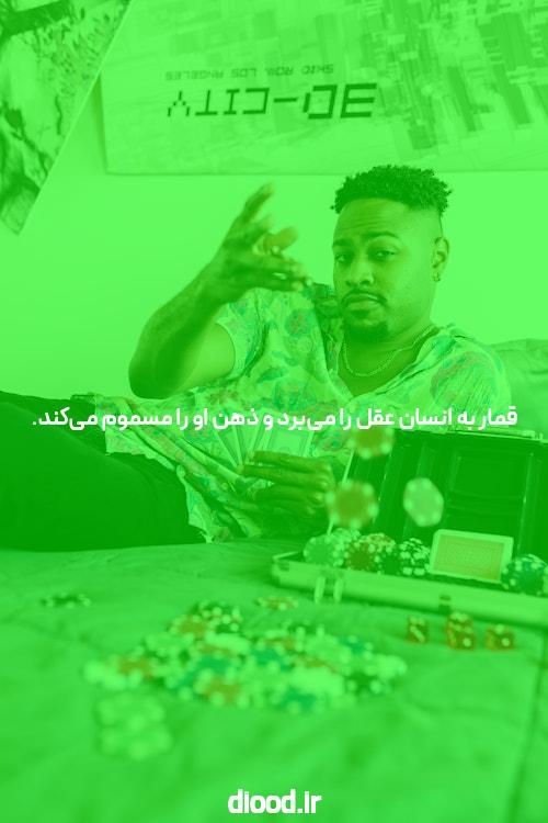 بازیهای شرط بندی: راهی برای برنده شدن!