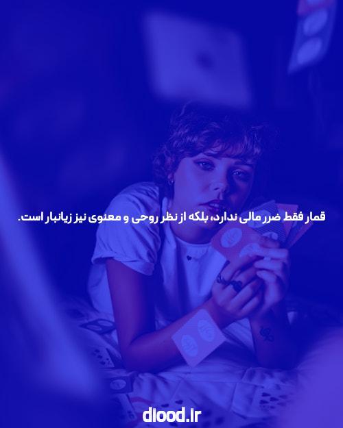 آشنایی با سایت شرط بندی: دنیای جذاب و پرفراز و نشیب