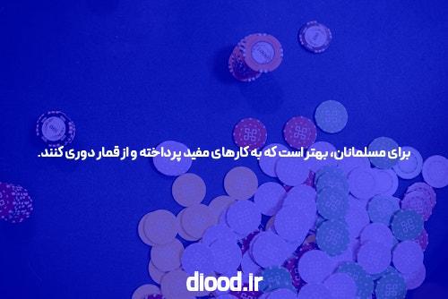 در بازی های تفرقه انگیز، مراسم افتتاحیه در جستجوی وحدت