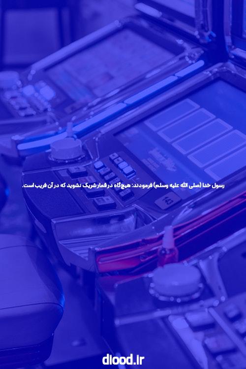 معرفی سایت شرط بندی انفجار: دنیایی از هیجان و سرگرمی