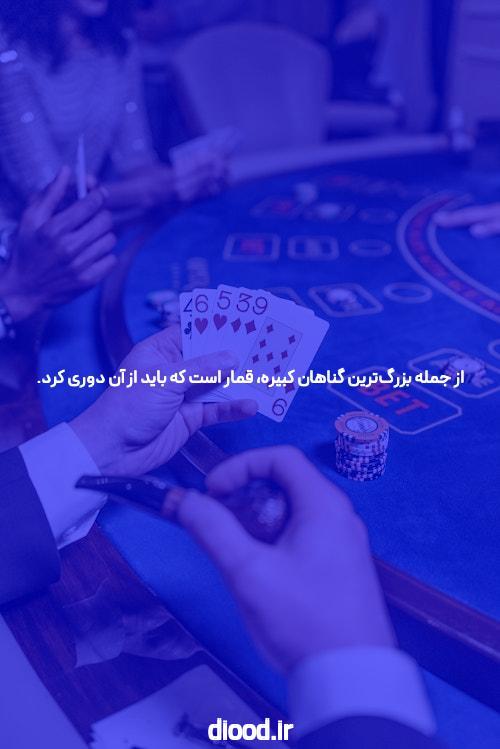 تمامی ماهیت های سایت شرط بندی را درک کنید و به آن پاسخ دهید!