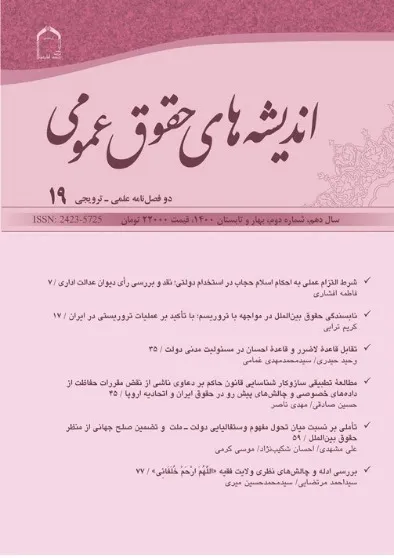 وکلای دیوان عدالت اداری
