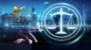 گروه وکلای تهران وکیل