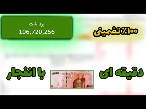 بازی انفجار