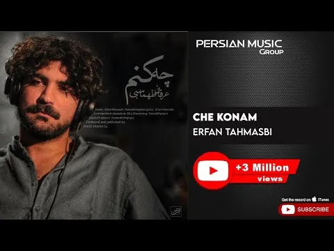 دانلود آهنگ جدید