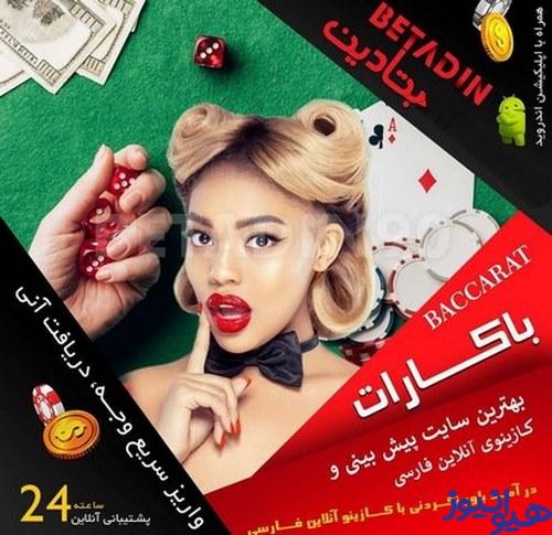 سایت شرط بندی با بونوس رایگان
